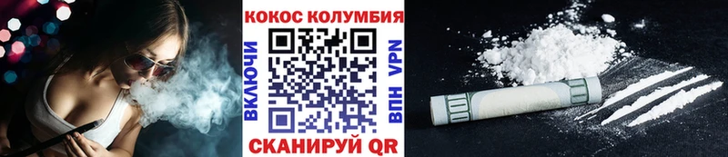 Кокаин 97%  дарнет шоп  Шилка 