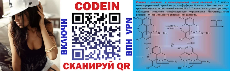 Кодеиновый сироп Lean Purple Drank  это состав  Шилка  купить наркотики цена 