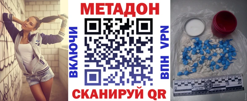 где купить   Шилка  Метадон кристалл 