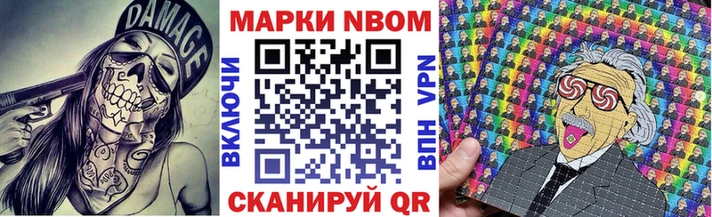 Наркотические марки 1,8мг  купить наркотик  Шилка 